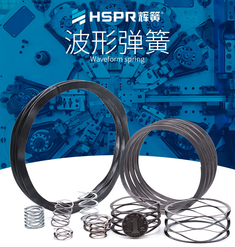 波形彈簧詳情_01.jpg 波形彈簧詳情_01.jpg