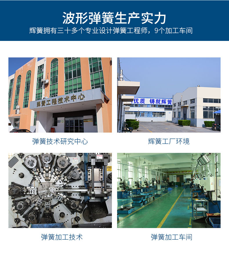 波形彈簧詳情_07.jpg 波形彈簧詳情_07.jpg