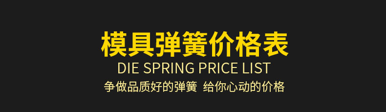 模具彈簧_15.jpg 模具彈簧_15.jpg