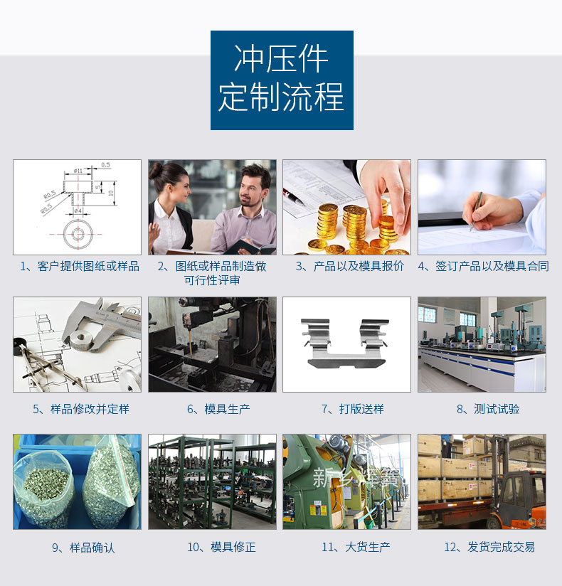 沖壓件_08.jpg 沖壓件_08.jpg